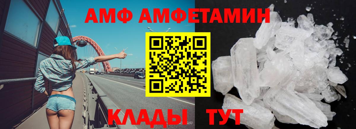 Амфетамин Розовый Дагестанские Огни