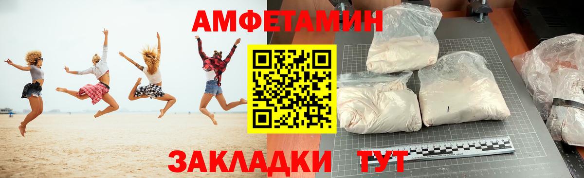 Amphetamine VHQ  Амфетамин  Дагестанские Огни  Вход с VPN 
