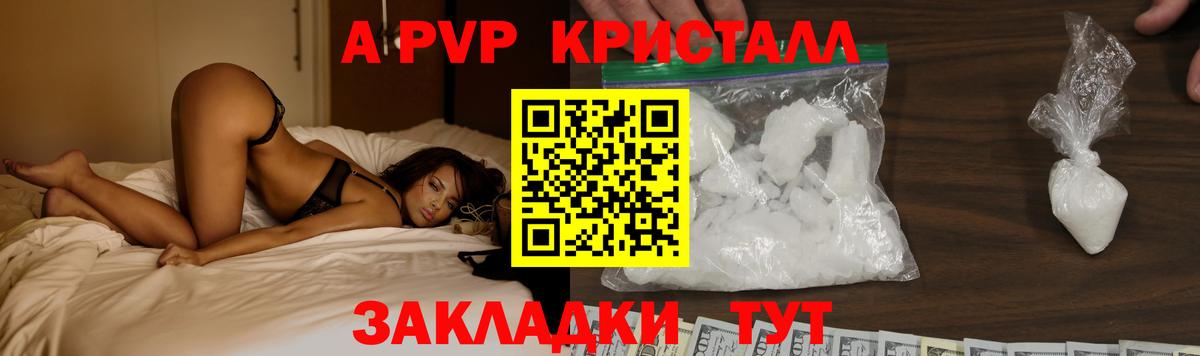 Alpha-PVP мука  Вход с VPN  Alpha PVP  Дагестанские Огни  Alfa_PVP Crystall 