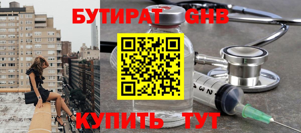 Дагестанские Огни  Бутират вода  Бутират  Вход с VPN 