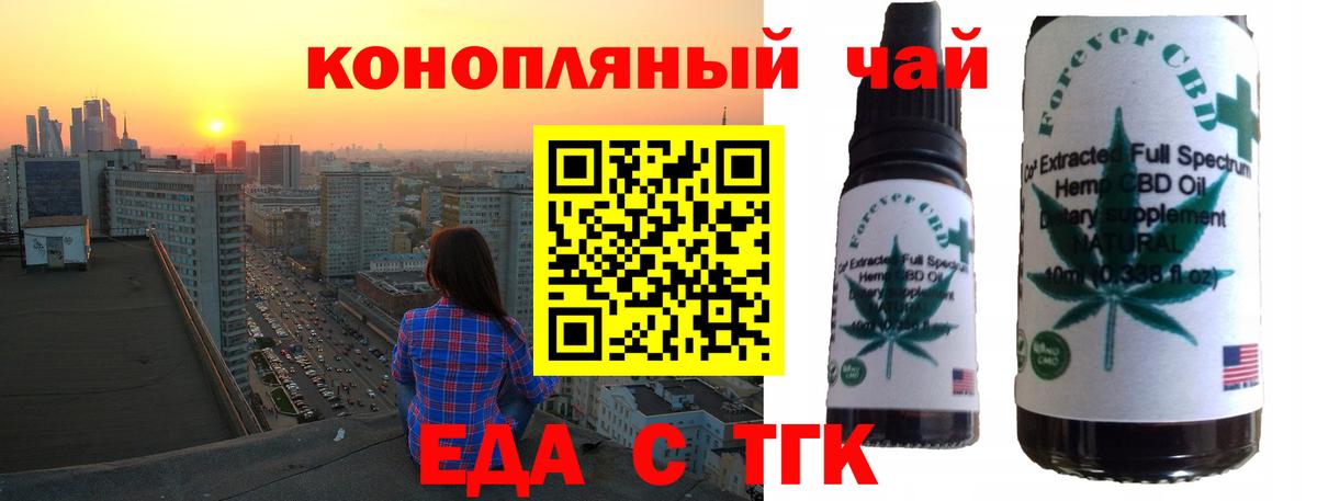 Дагестанские Огни  Печенье с ТГК марихуана  Вход с VPN 