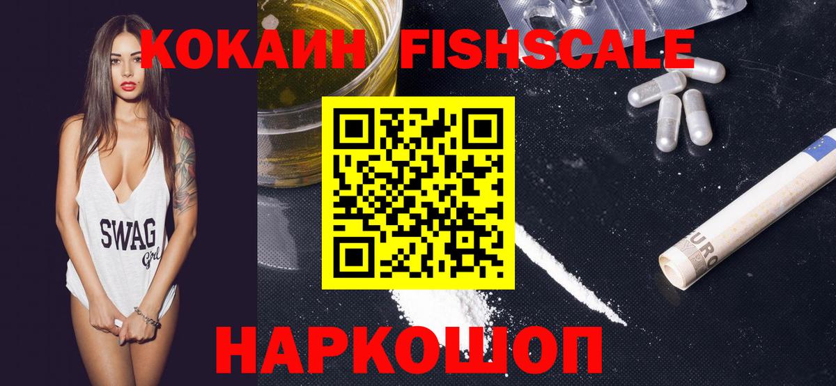 Cocaine 98%  Вход с VPN  Кокаин  Дагестанские Огни 