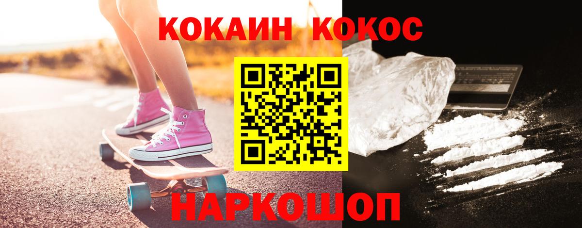 Кокаин Колумбийский Дагестанские Огни