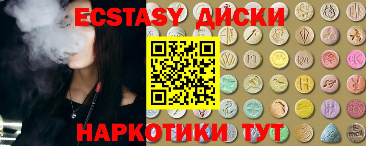 ЭКСТАЗИ  Вход с VPN  как найти закладки  Дагестанские Огни  Экстази 250 мг  ЭКСТАЗИ круглые 