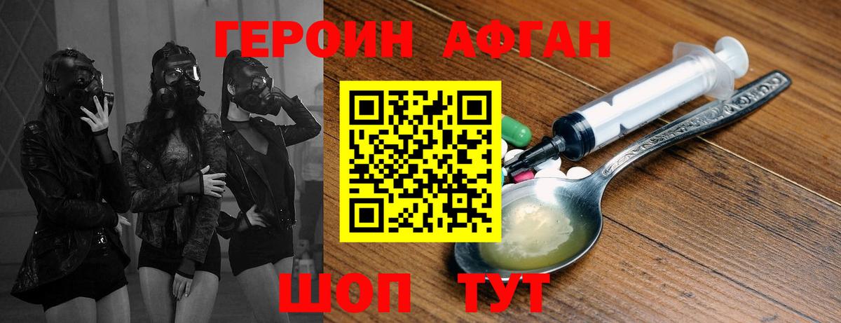 Героин герыч  Вход с VPN  Дагестанские Огни 
