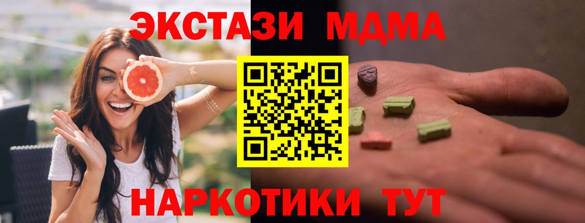 MDMA кристаллы  MDMA Molly  Вход с VPN  Дагестанские Огни 