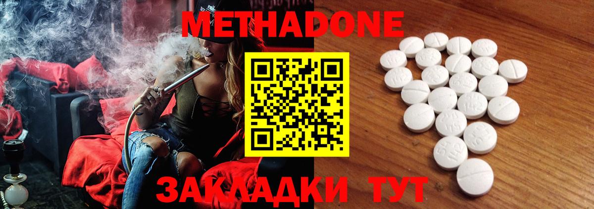 МЕТАДОН кристалл  Вход с VPN  Дагестанские Огни  Метадон белоснежный 
