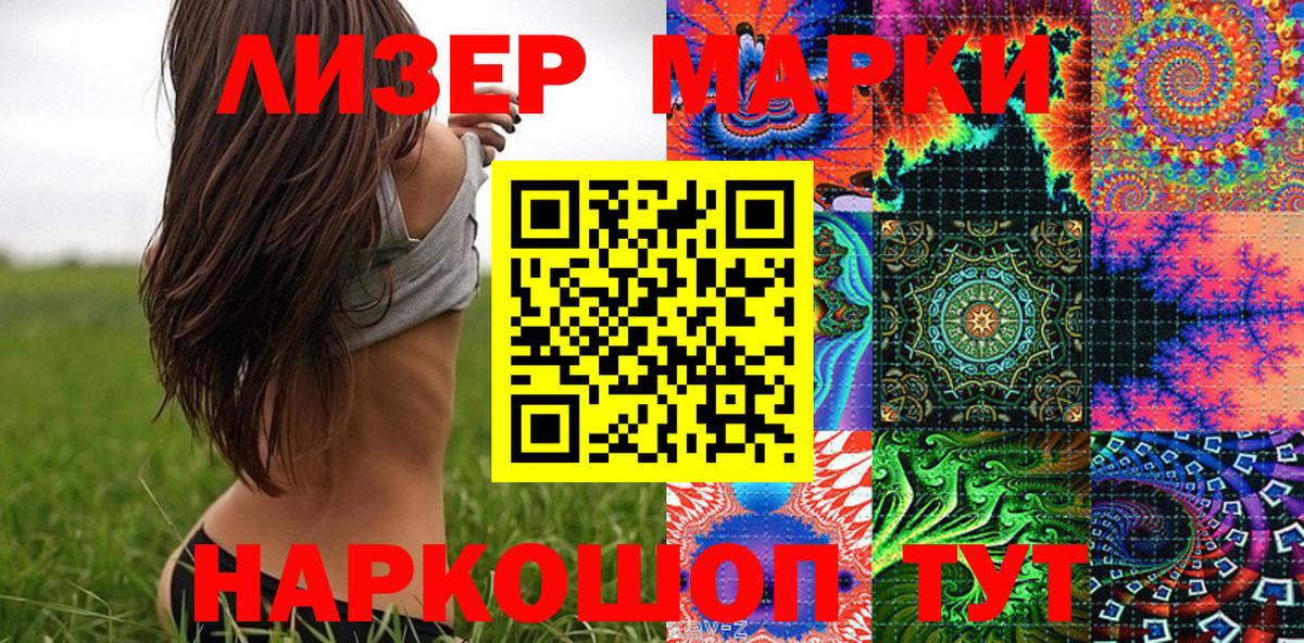 Марки 25I-NBOMe 1500мкг  Вход с VPN  Марки 25I-NBOMe  Марки 25I-NBOMe 1500мкг  Дагестанские Огни 