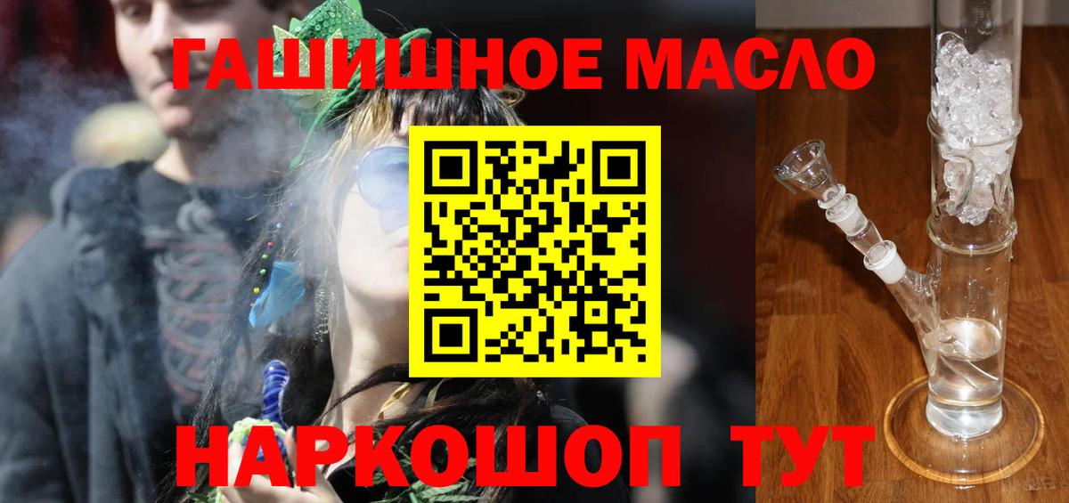 ТГК THC oil  купить  цена  Дагестанские Огни  Вход с VPN 